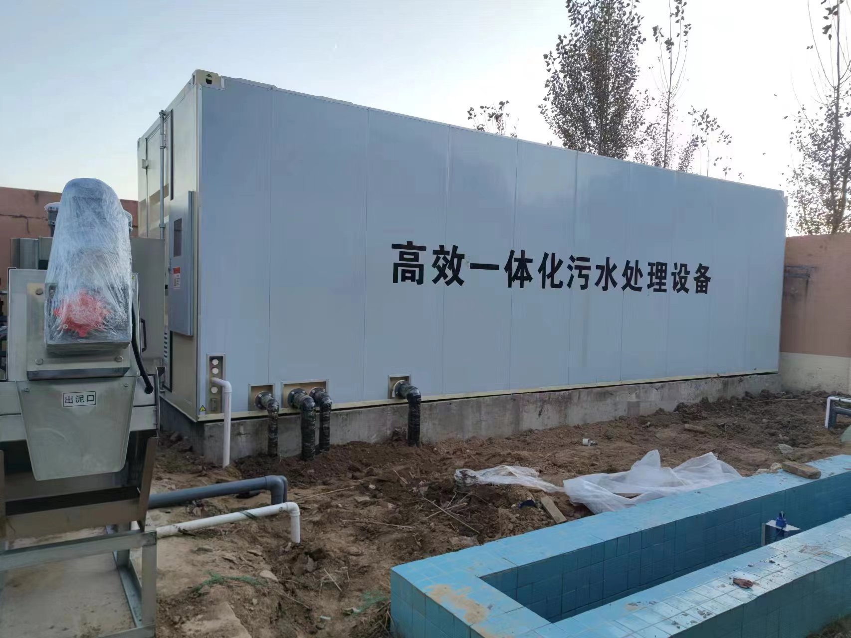 兰州地埋式一体化污水处理设备