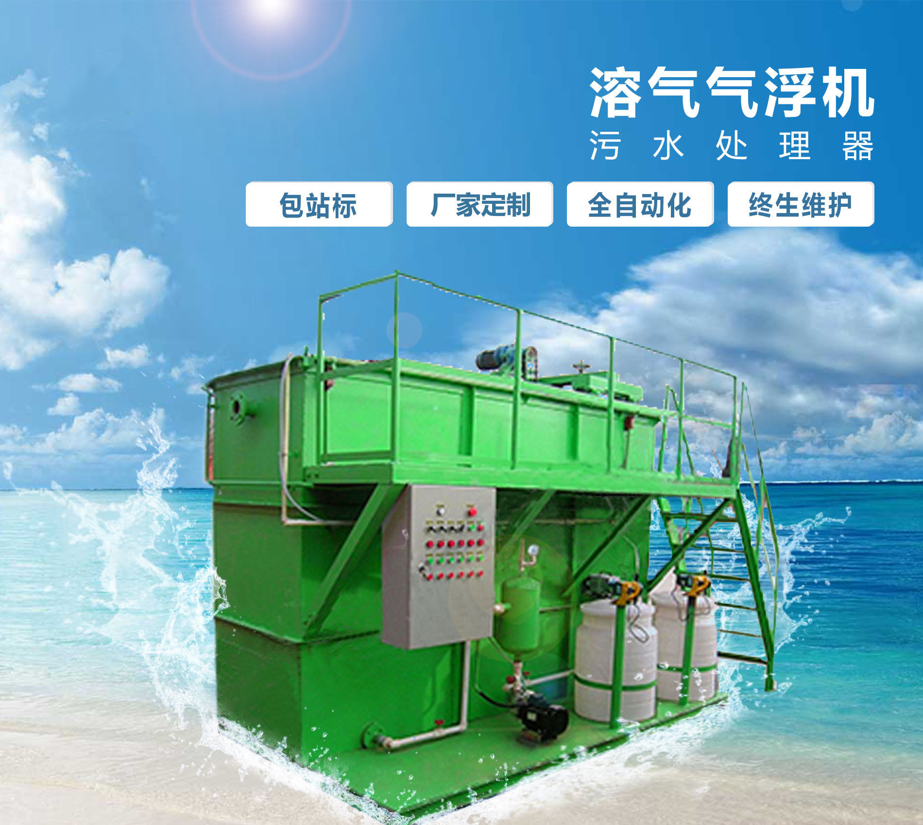 兰州溶气气浮机