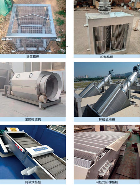 兰州机械格栅