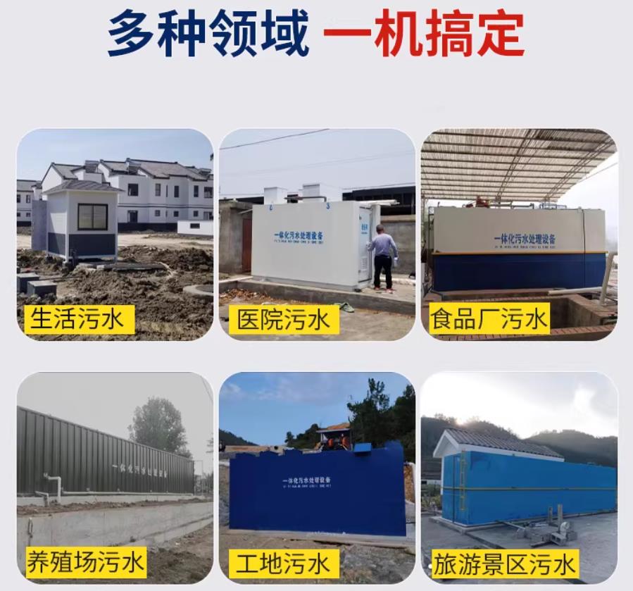 兰州场景全覆盖！甘肃嘉源通一体化污水处理设备，适配城乡工业全场景污水治理