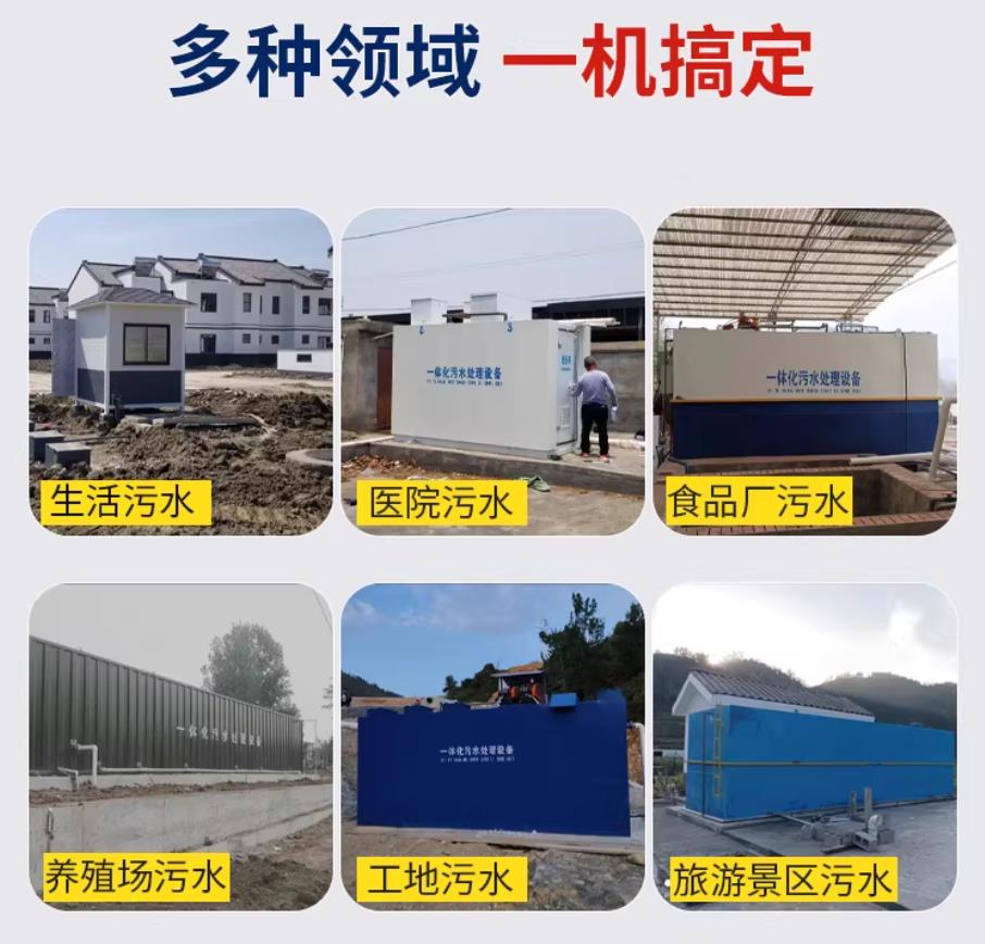 兰州甘肃兰州地埋式污水处理设备厂家｜一体化埋地污水治理设备｜乡镇乡村厂区小区通用解决方案